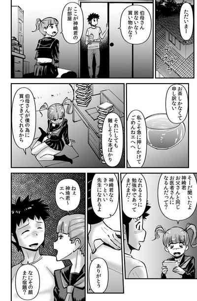 Boku to Oba to no Kankei 10