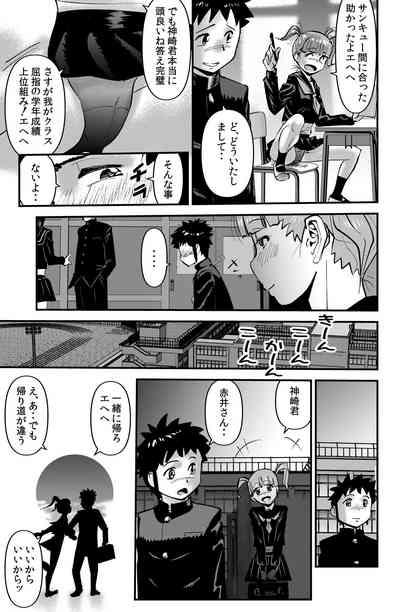 Boku to Oba to no Kankei 9
