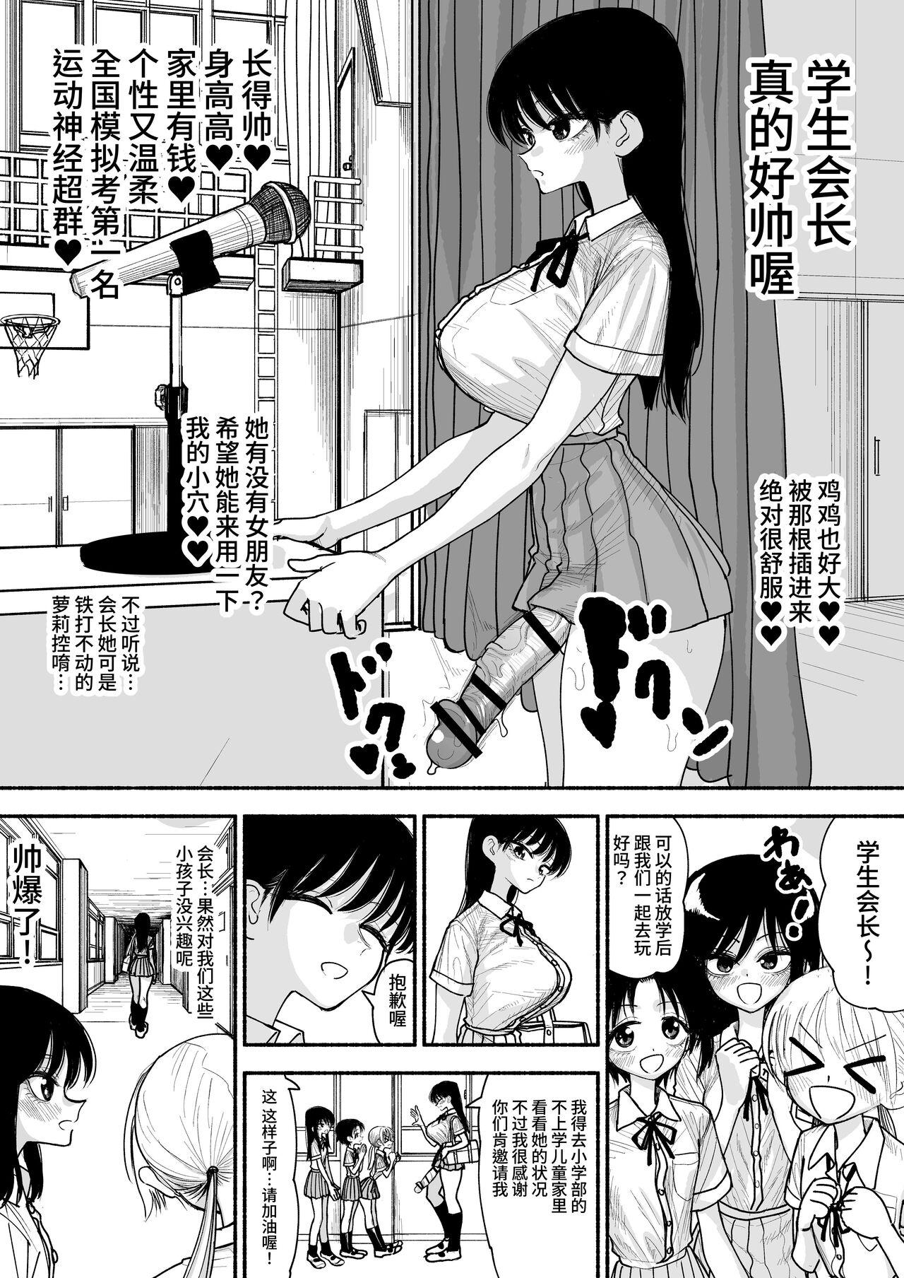 Gay Reality Futoukou no Onnanoko wo Onaho Atsukai de Tanetsuke Koubi Shimakuru Futanari Seito Kaichou-san Mulher - Picture 2