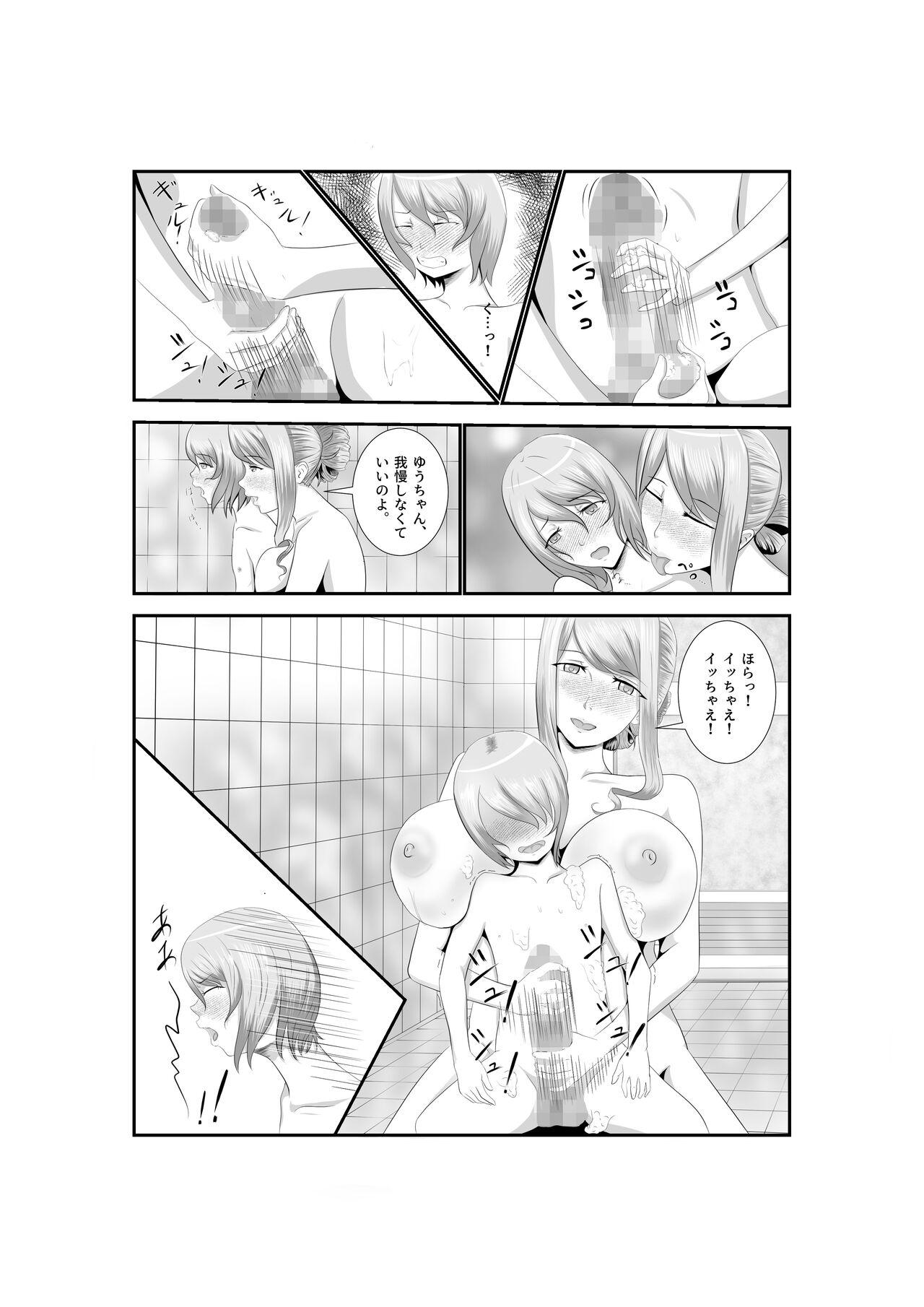 Onna Dake no Sekai ni Tensei Shite Hoiku-shi to Yari Makuru Hanashi - Page 11