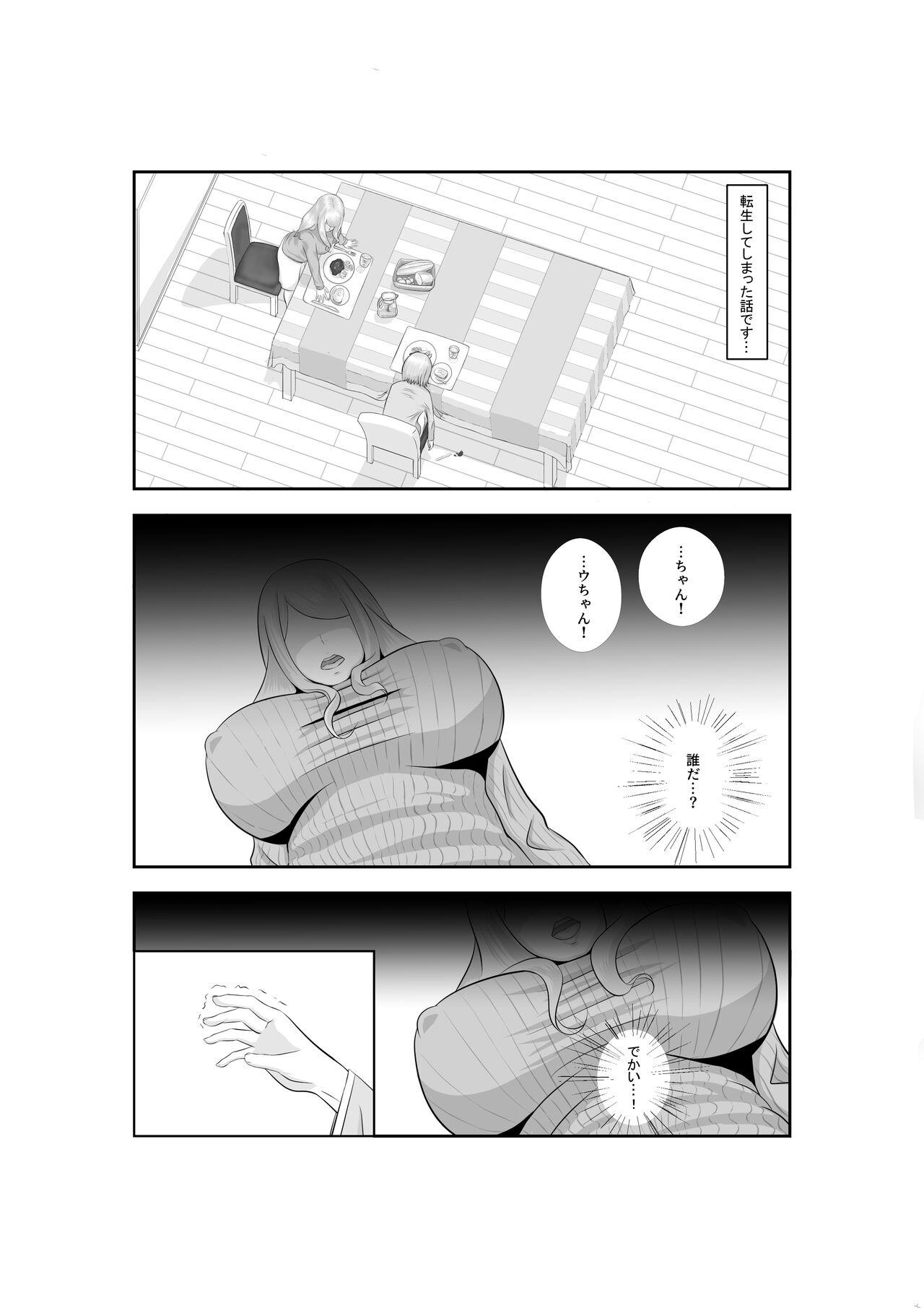 Onna Dake no Sekai ni Tensei Shite Hoiku-shi to Yari Makuru Hanashi - Page 3