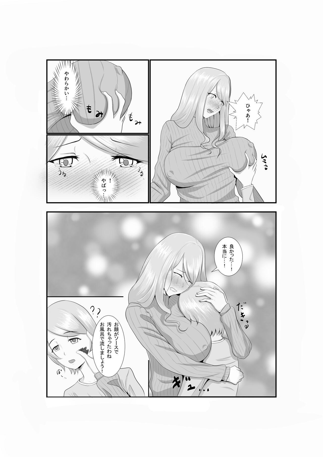 Onna Dake no Sekai ni Tensei Shite Hoiku-shi to Yari Makuru Hanashi - Page 4