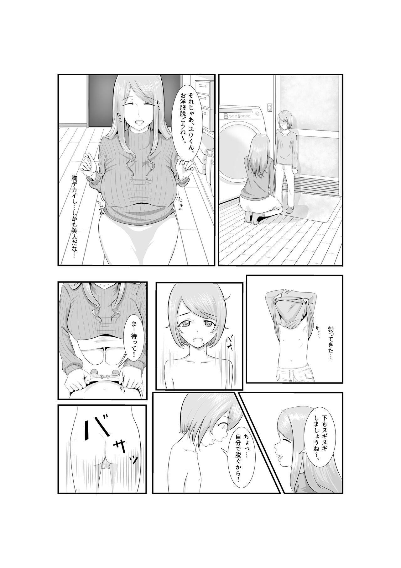 Onna Dake no Sekai ni Tensei Shite Hoiku-shi to Yari Makuru Hanashi - Page 5