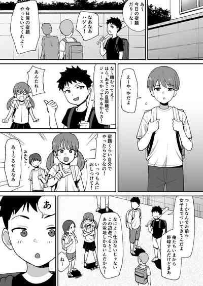 Dōkyūsei ni Kakurete Kinjo no Deka Chichi Onēsan to Sekkusu Suru Boku 2