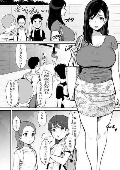 Dōkyūsei ni Kakurete Kinjo no Deka Chichi Onēsan to Sekkusu Suru Boku 3