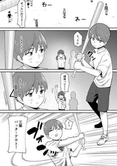 Dōkyūsei ni Kakurete Kinjo no Deka Chichi Onēsan to Sekkusu Suru Boku 4