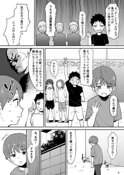 Dōkyūsei ni Kakurete Kinjo no Deka Chichi Onēsan to Sekkusu Suru Boku 6