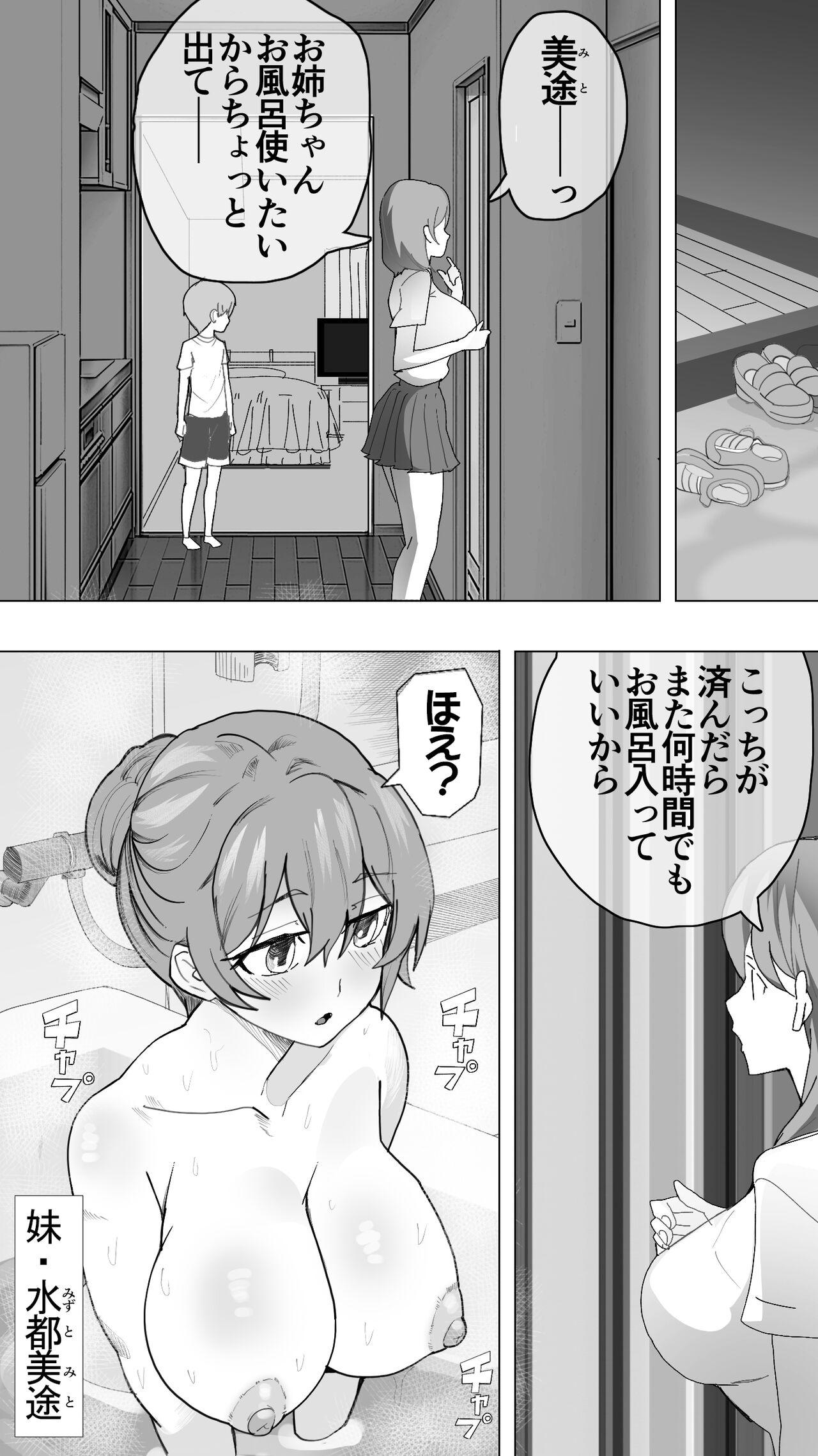 Scandal Komatteiru Kinjo no Shota o Hogoshita JK Shimai - Tonari no Onēsan Porn - Page 10