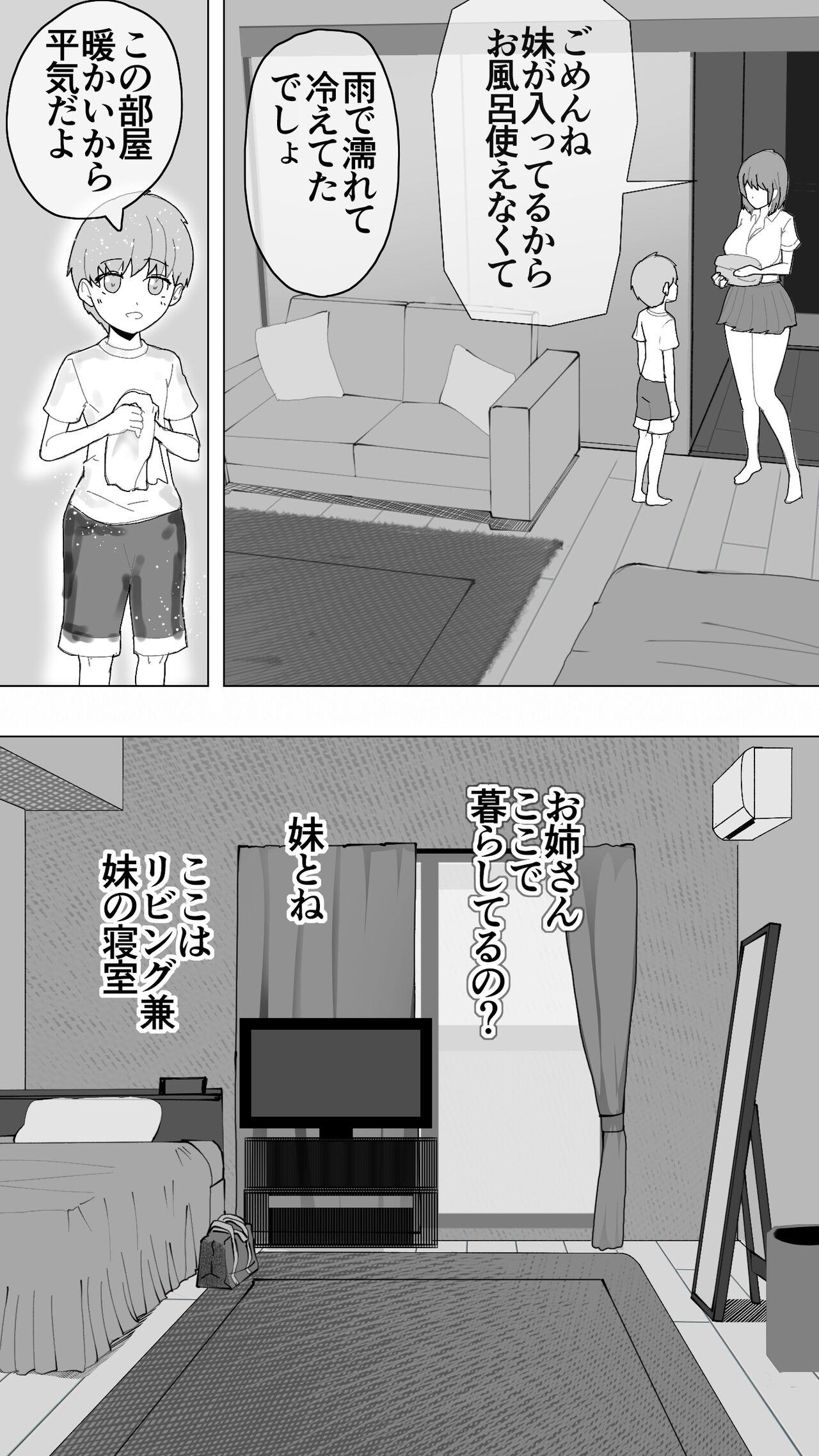 Scandal Komatteiru Kinjo no Shota o Hogoshita JK Shimai - Tonari no Onēsan Porn - Page 11