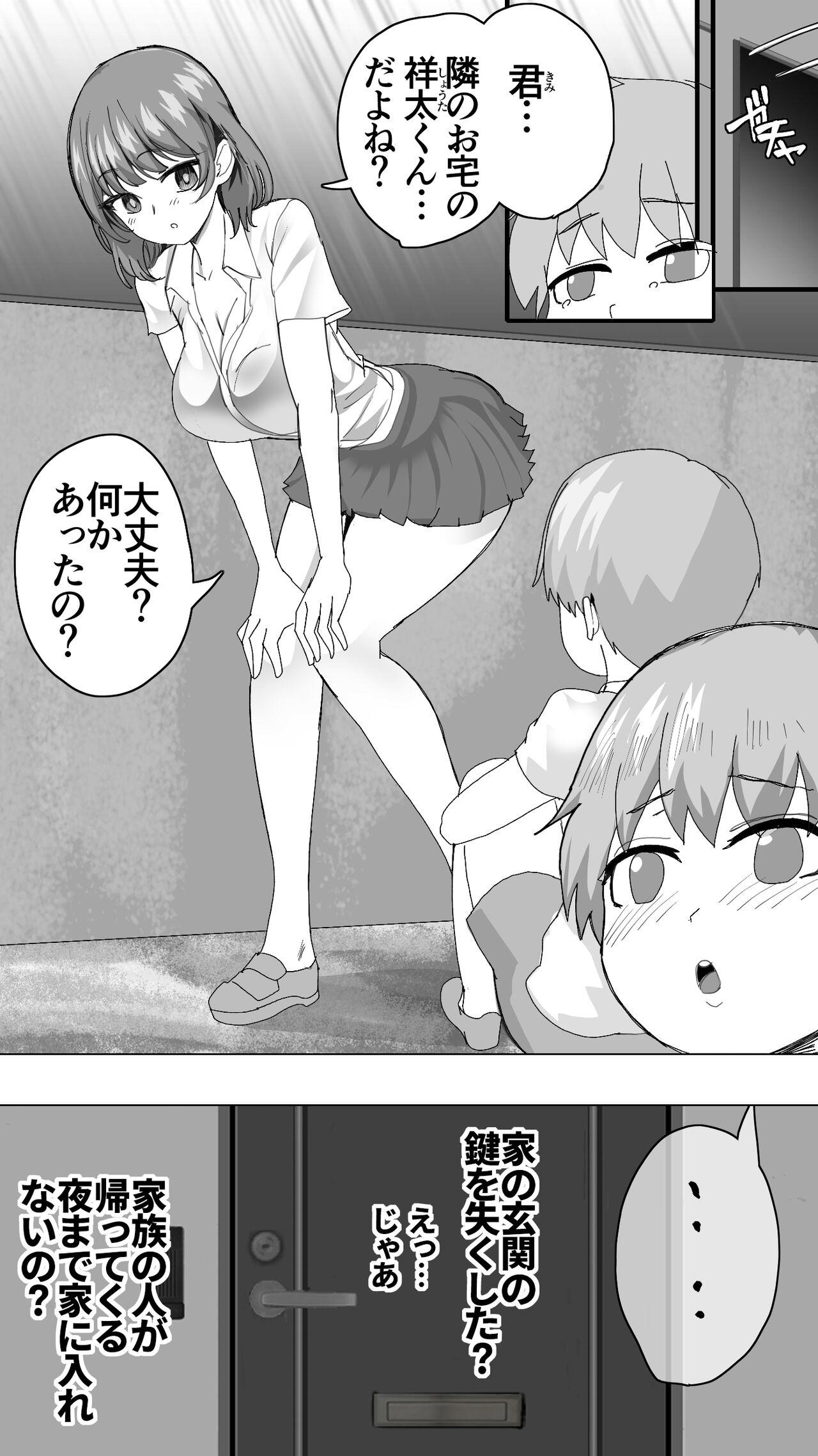 Scandal Komatteiru Kinjo no Shota o Hogoshita JK Shimai - Tonari no Onēsan Porn - Page 9