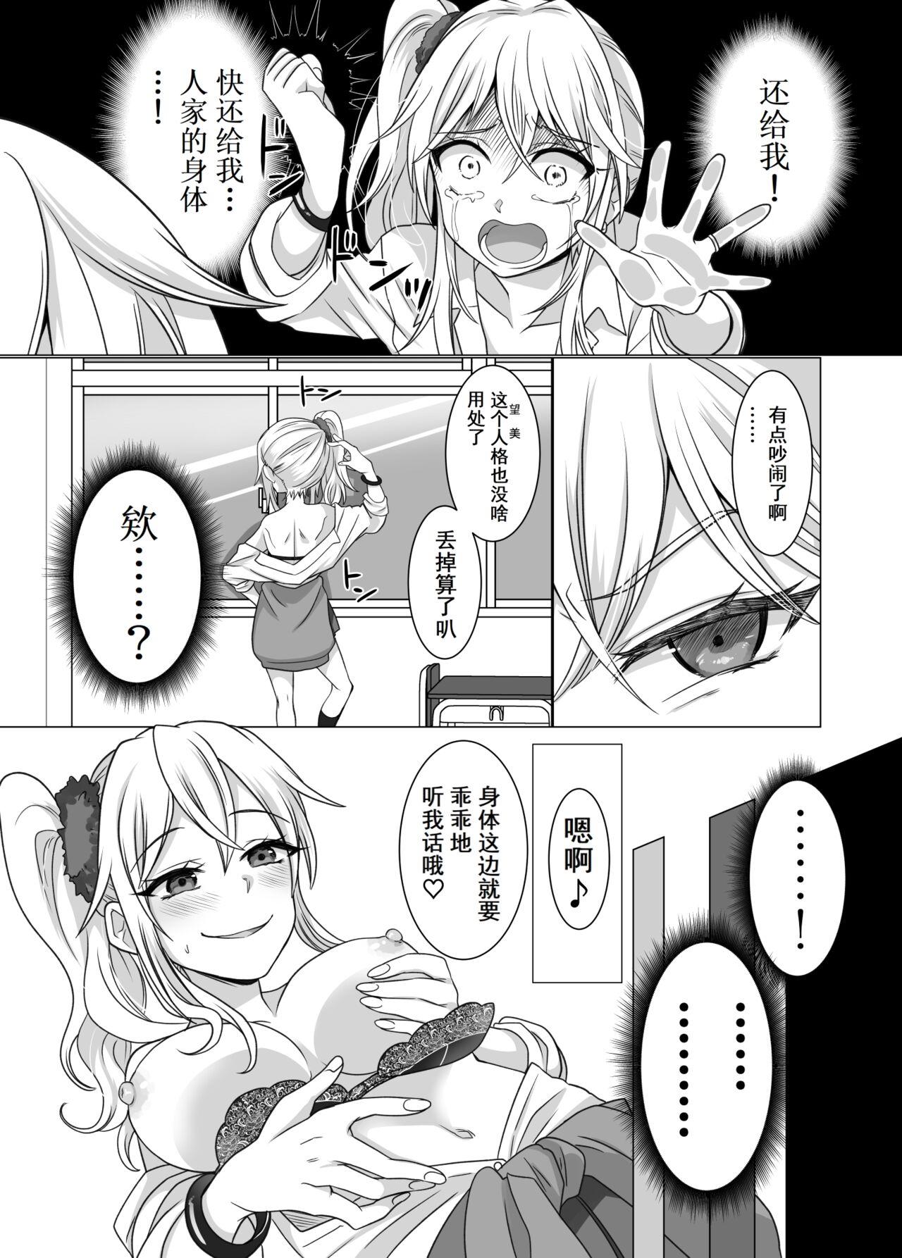 Yubiwa ni Fuuin sareta Akuryou ni Nottorareru Hanashi | 被戒指上的封印恶灵附身的故事 - Page 12