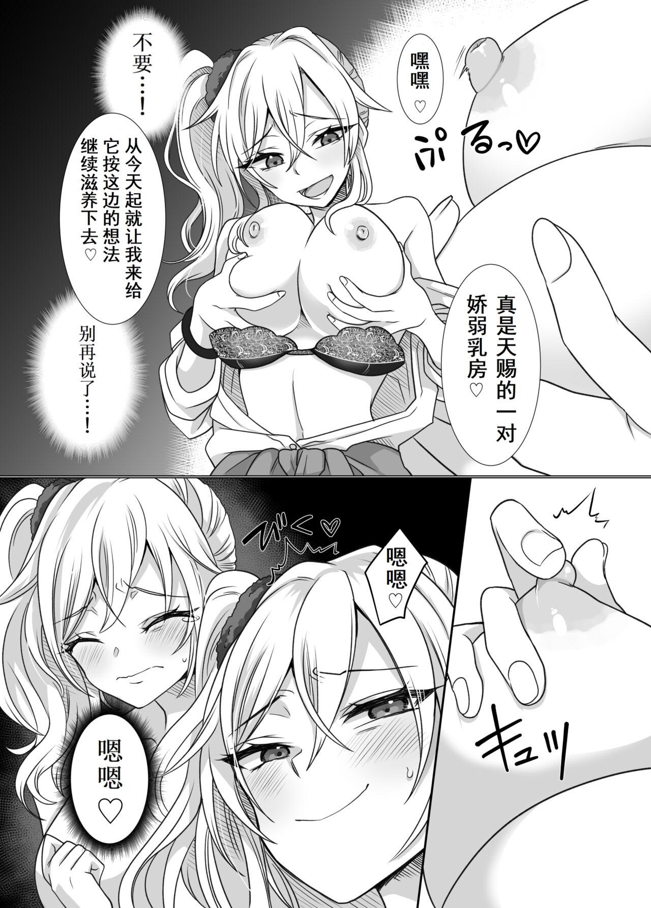 Yubiwa ni Fuuin sareta Akuryou ni Nottorareru Hanashi | 被戒指上的封印恶灵附身的故事 - Page 6