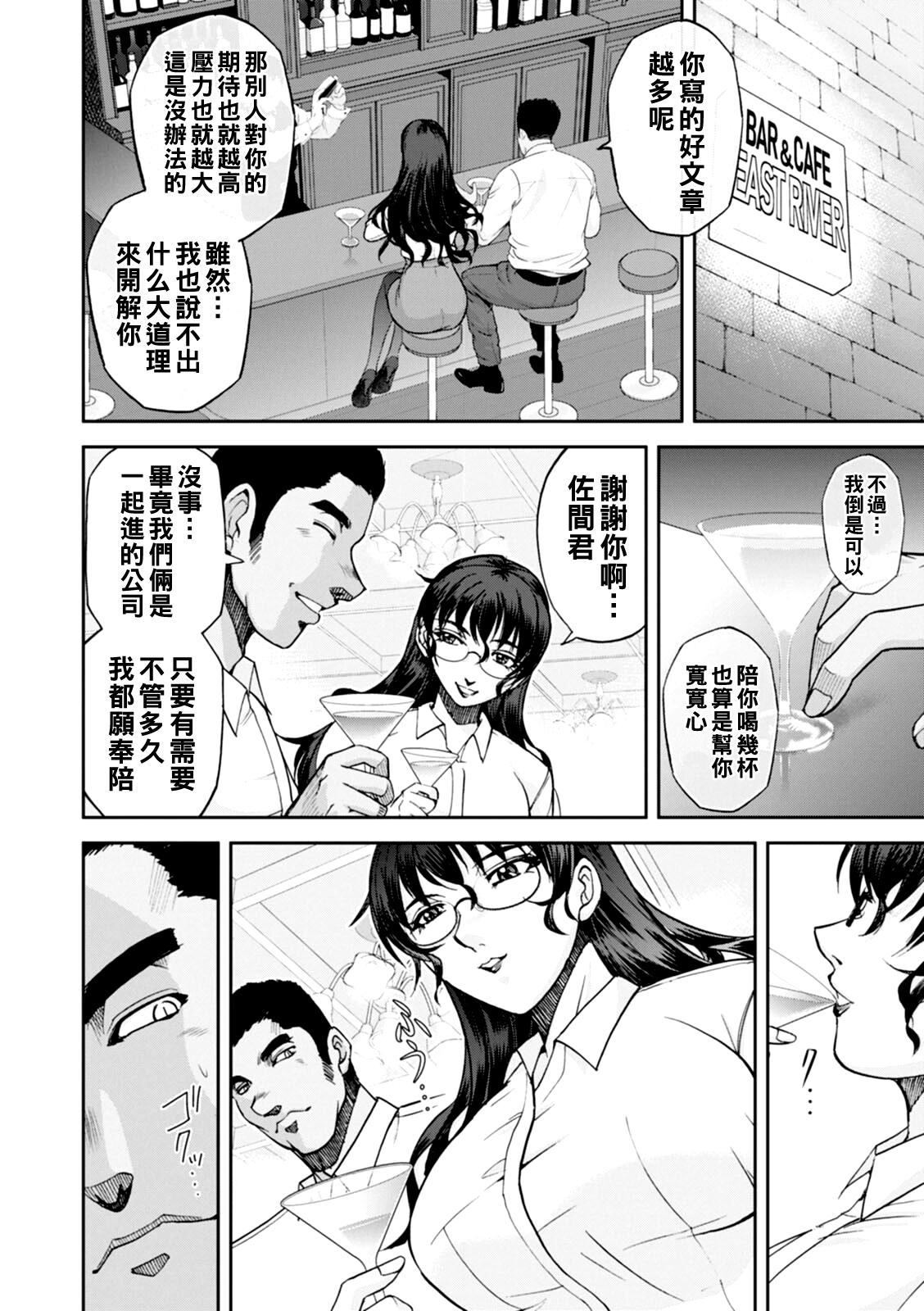 [Sagami Yoshitsune] Maruhadaka no Minami-san Ch. 1-5 (Maruhadaka no Minami-san) [Chinese] [Digital] 46