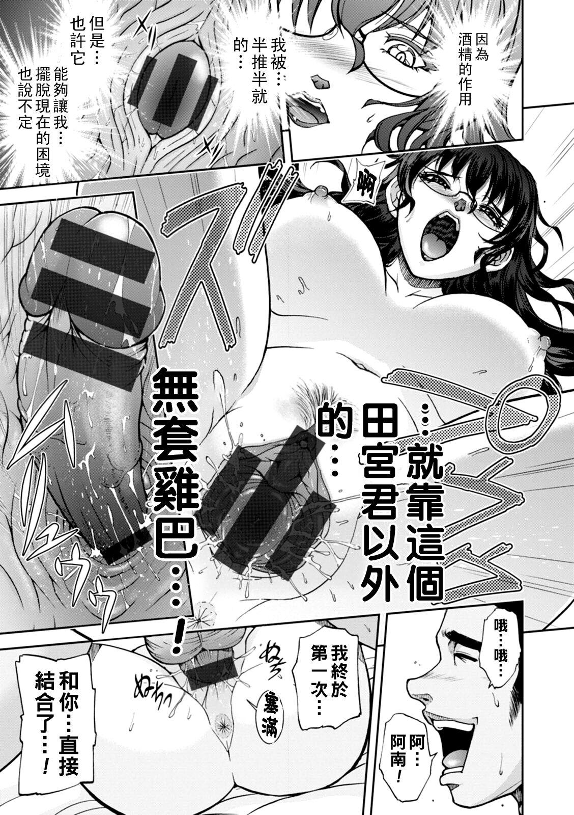 [Sagami Yoshitsune] Maruhadaka no Minami-san Ch. 1-5 (Maruhadaka no Minami-san) [Chinese] [Digital] 51