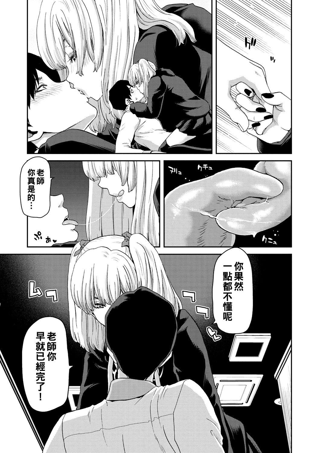 Shiyokka Hametsu SEX - Page 13
