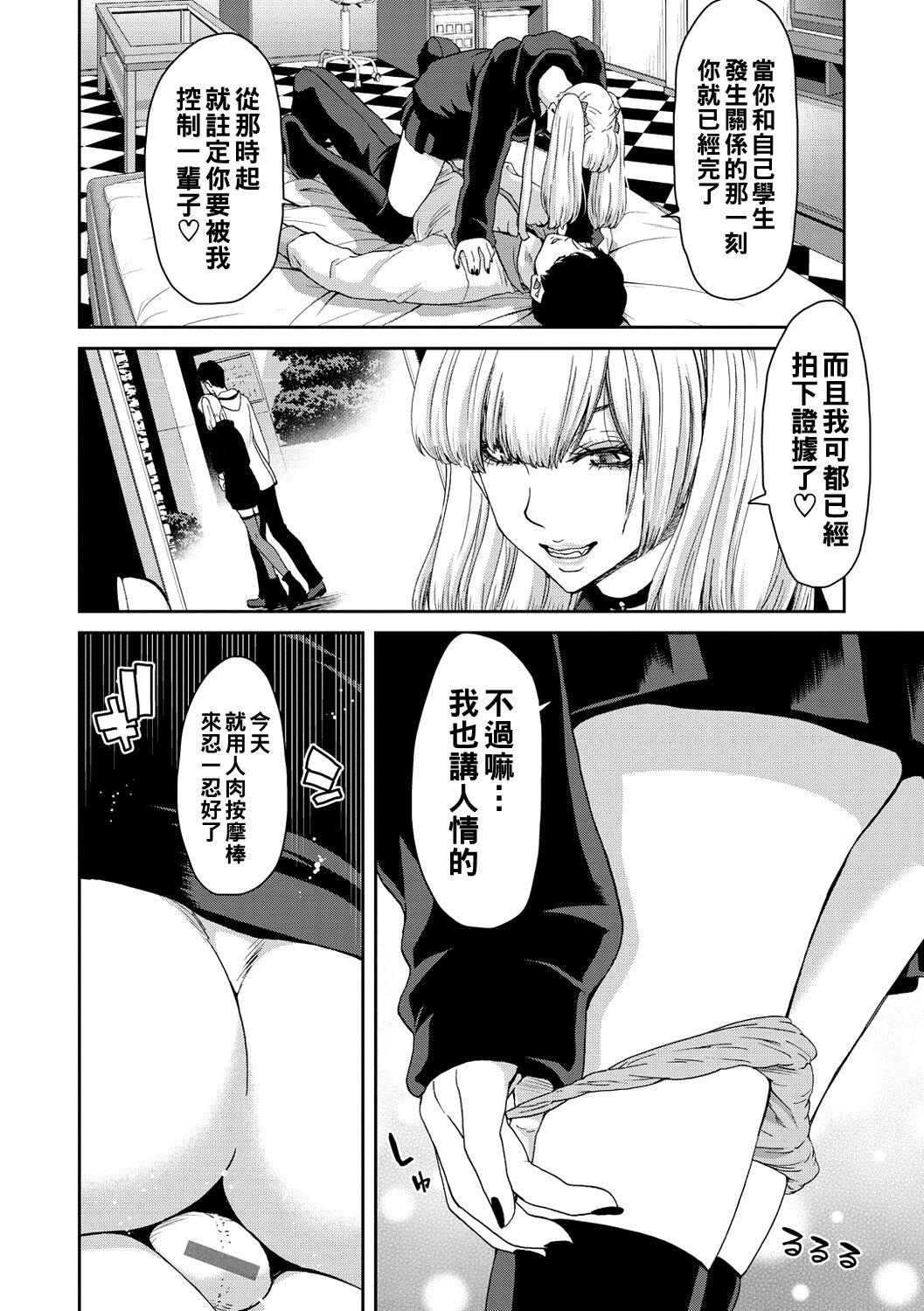 Shiyokka Hametsu SEX - Page 14