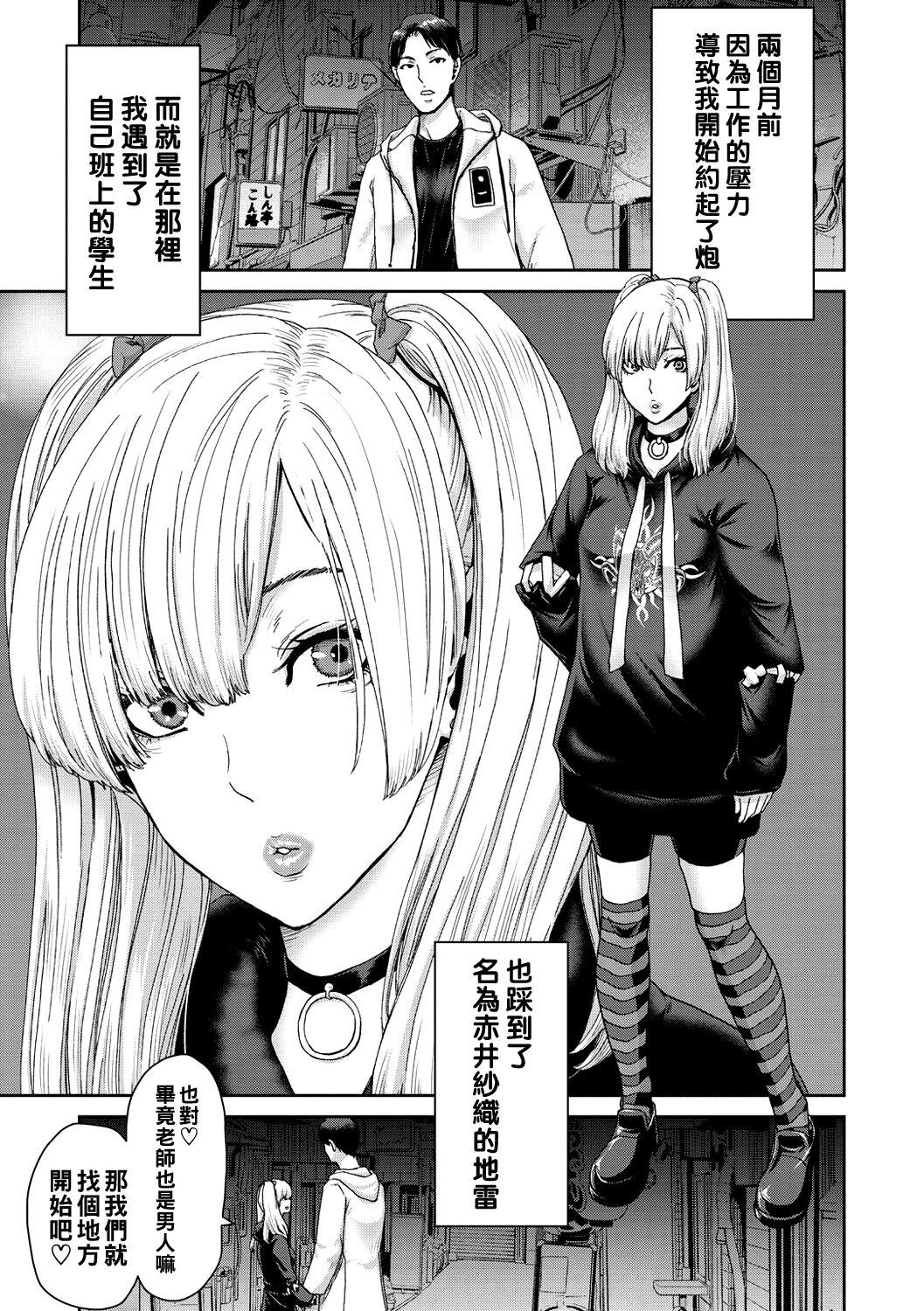 Shiyokka Hametsu SEX - Page 5