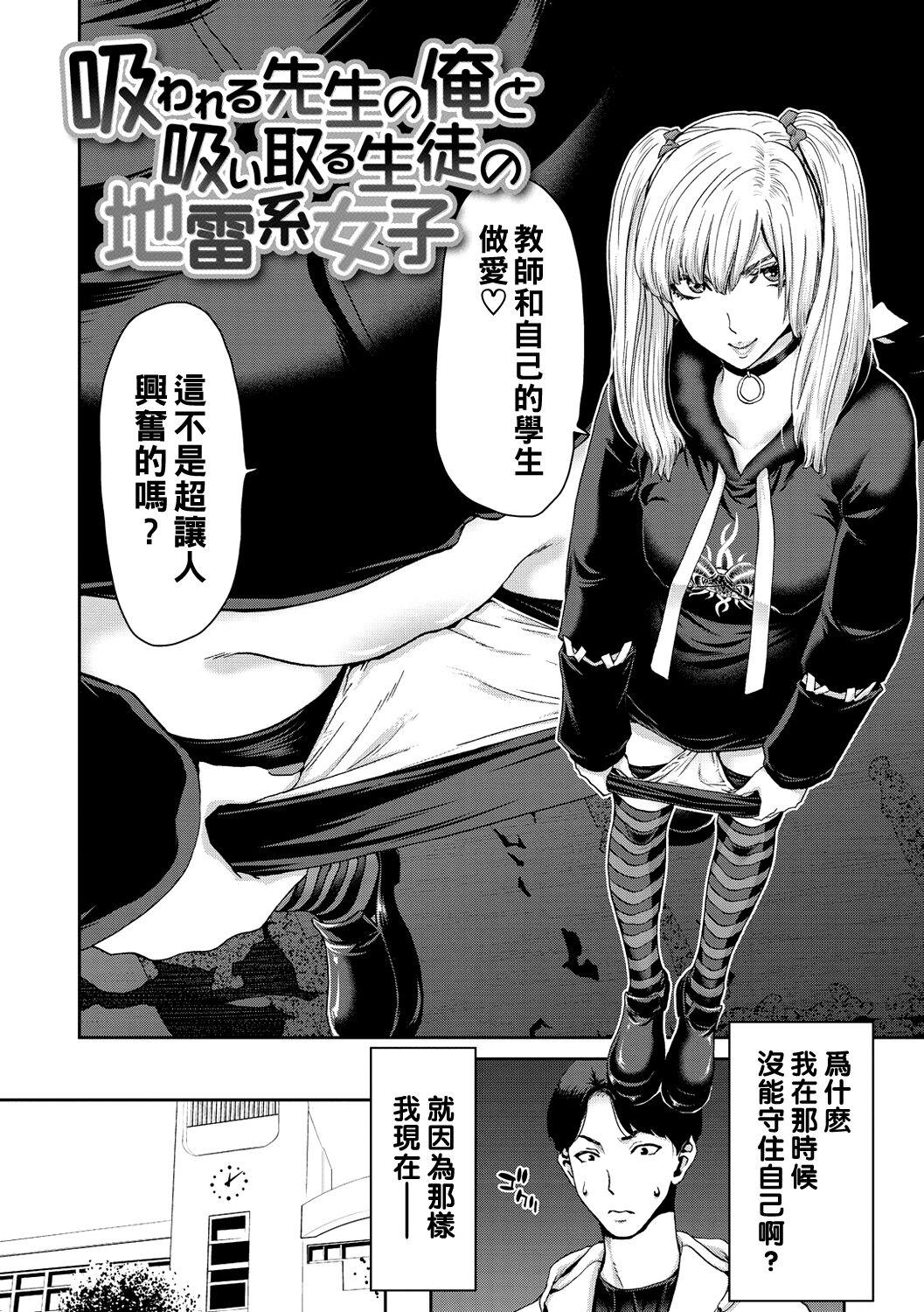 Shiyokka Hametsu SEX - Page 6