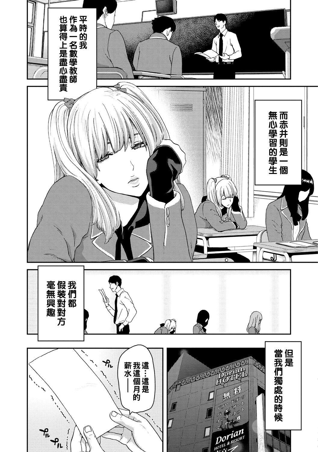 Shiyokka Hametsu SEX - Page 7