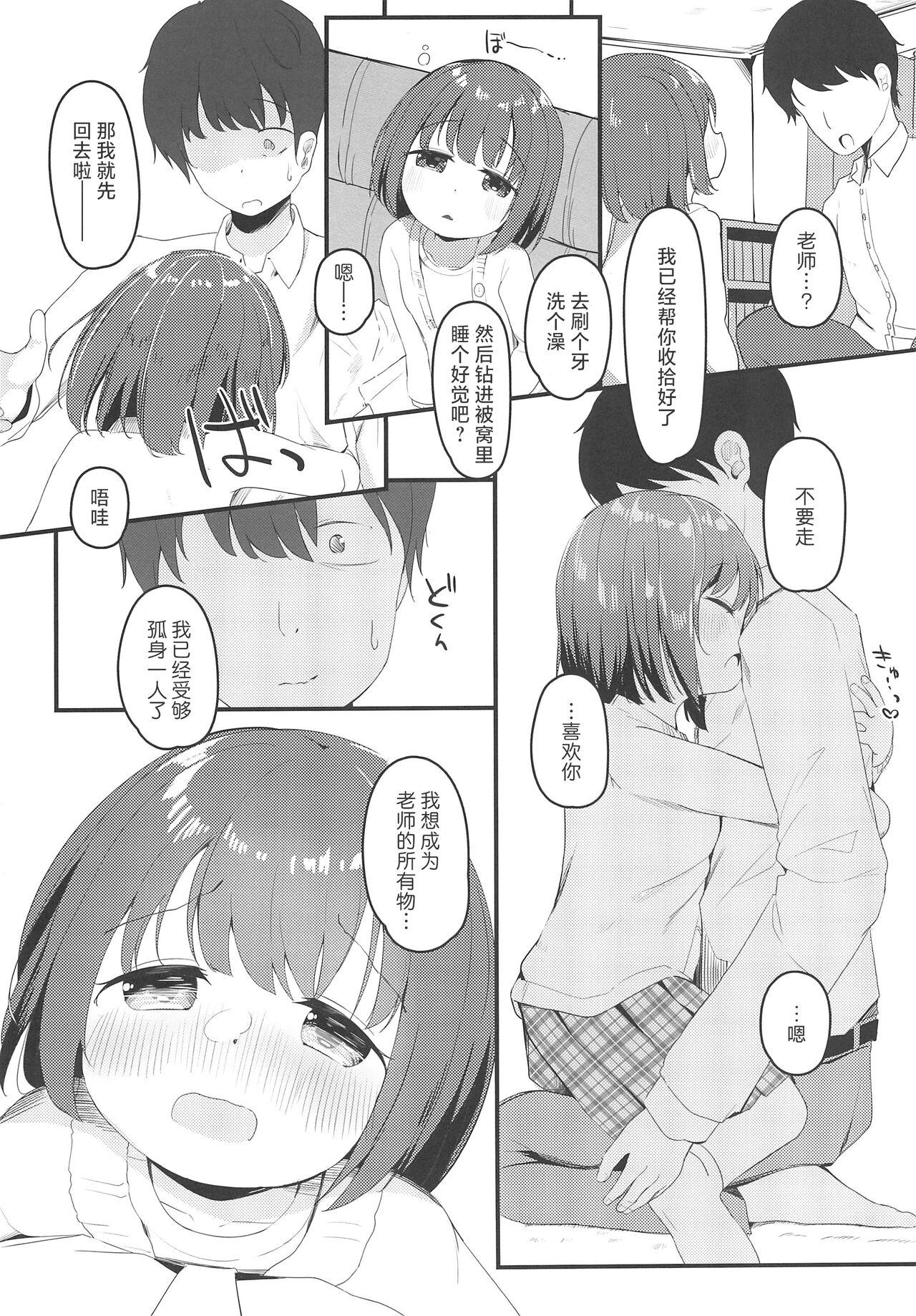 Ftvgirls Watashi ga Kanojo ja Dame desu ka? 3 | 我难道不可以成为你的女友吗?3 - Original Kashima - Page 11