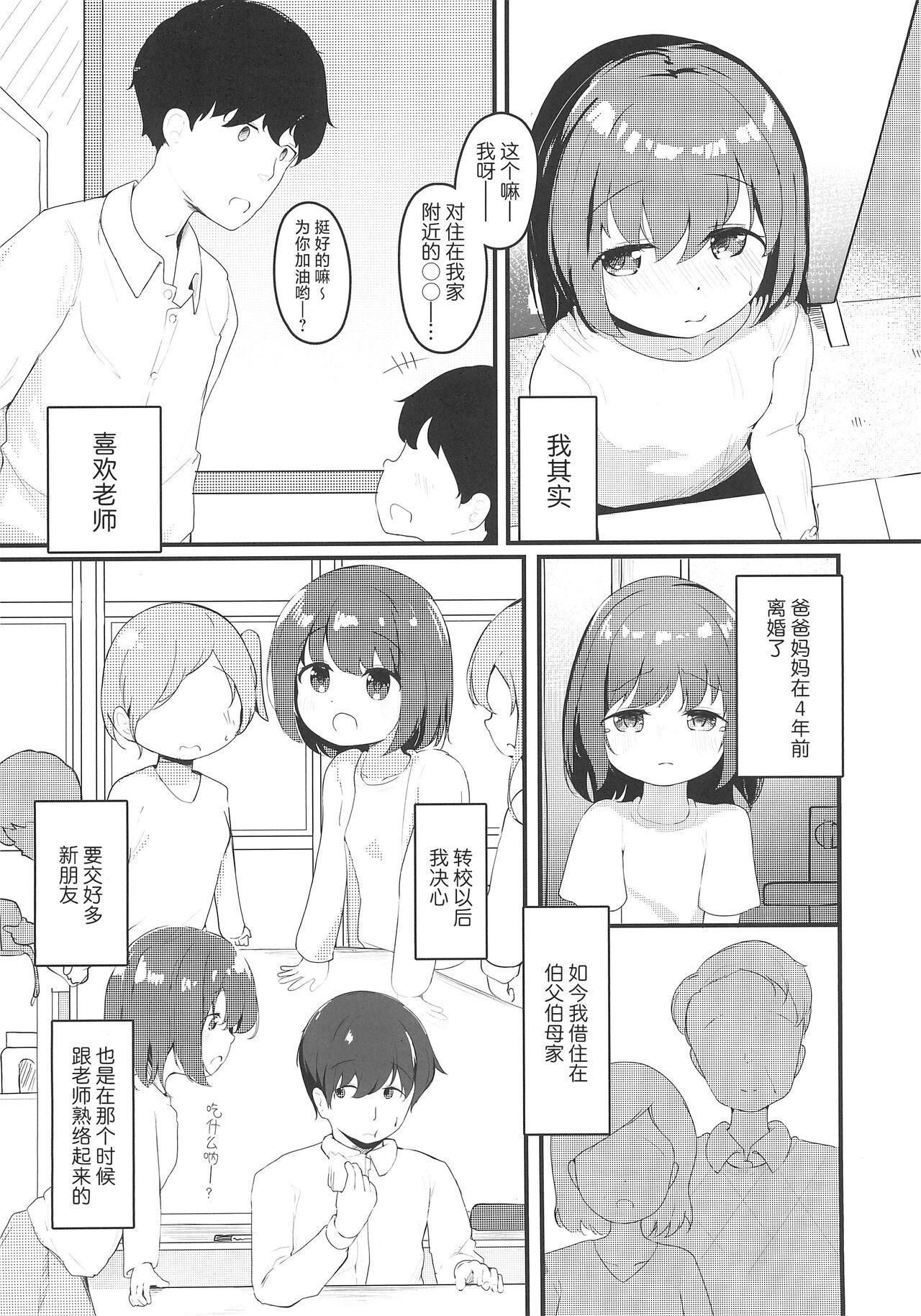 Ftvgirls Watashi ga Kanojo ja Dame desu ka? 3 | 我难道不可以成为你的女友吗?3 - Original Kashima - Page 5