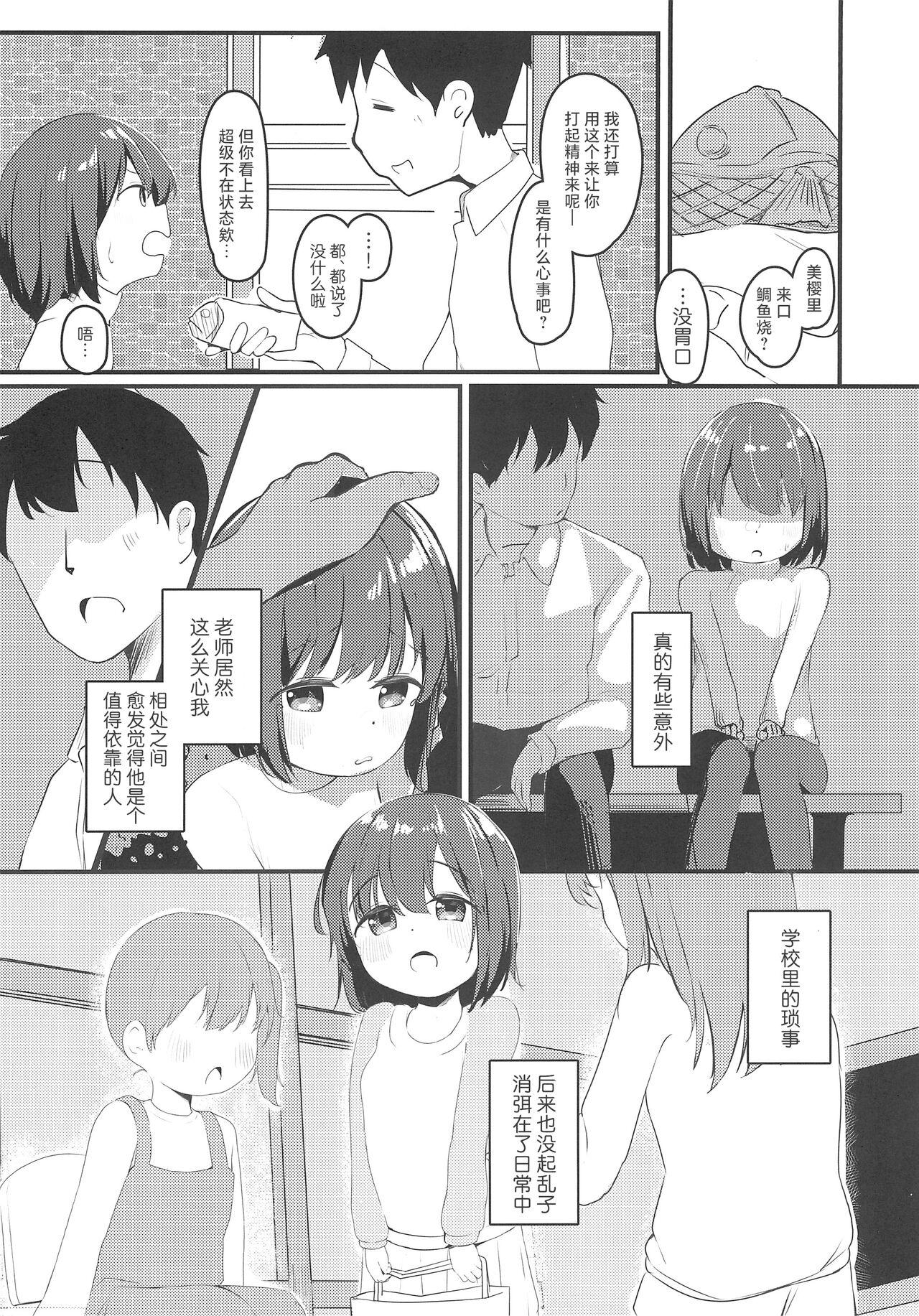 Ftvgirls Watashi ga Kanojo ja Dame desu ka? 3 | 我难道不可以成为你的女友吗?3 - Original Kashima - Page 7