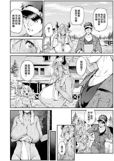 濃い関係 3