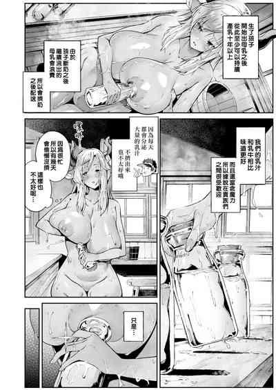 濃い関係 5