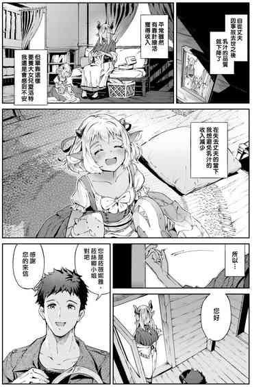 濃い関係 6