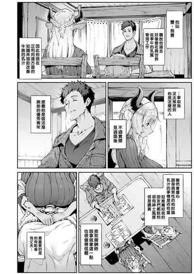 濃い関係 7