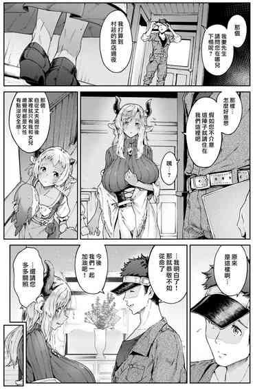 濃い関係 8
