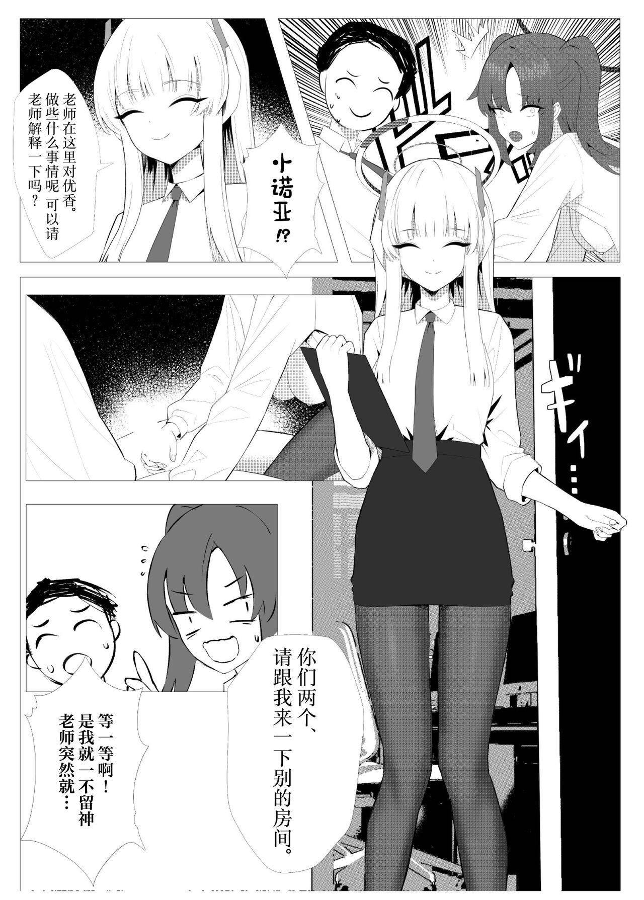 Australian Sensei to no Suteki na Jikan Topless - Page 8