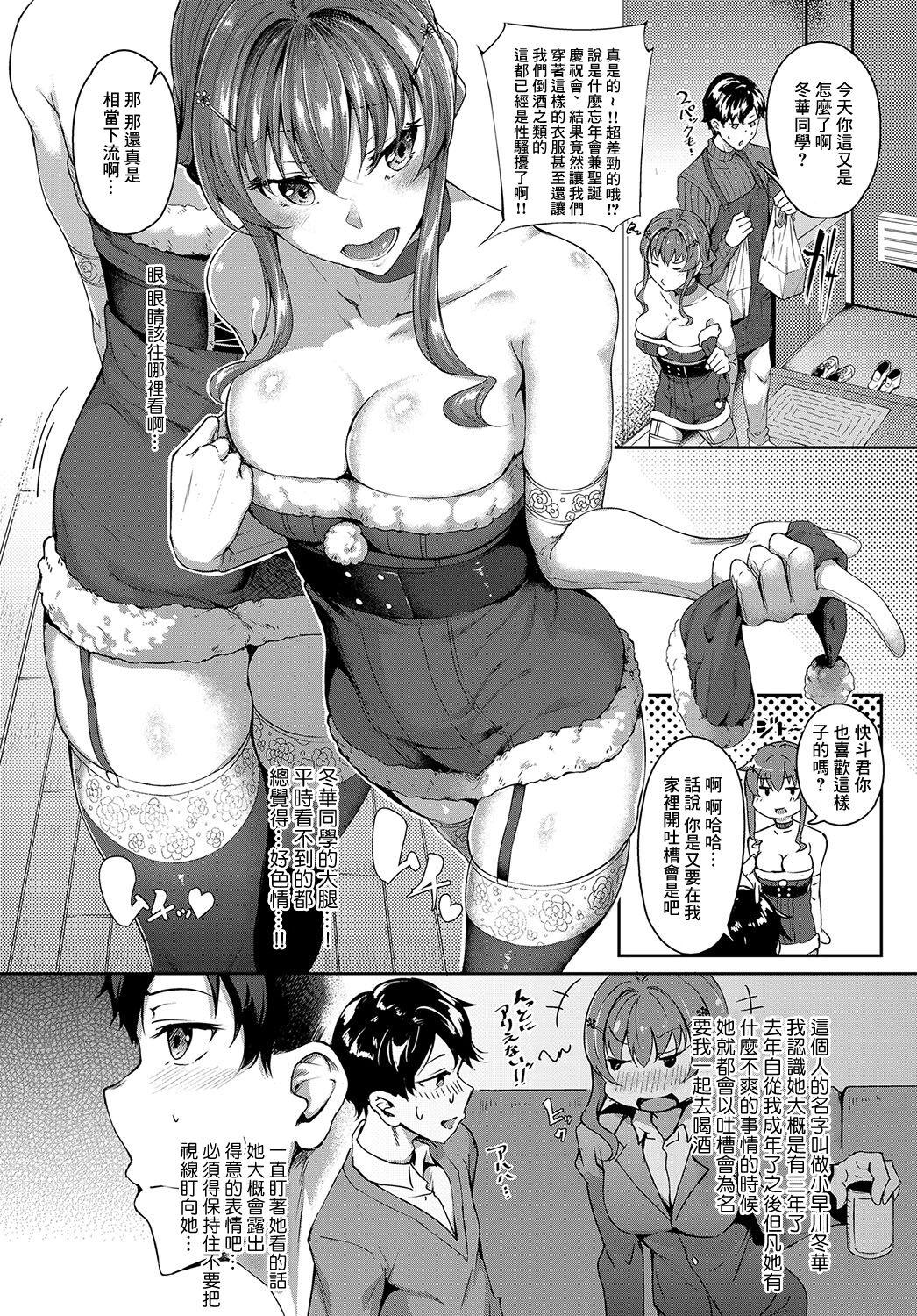 Indonesia Gift to Xmas Uncensored - Page 2