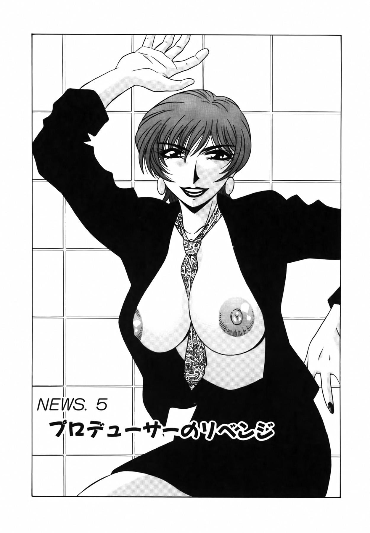 Caster Natsume Reiko no Yuuwaku Vol. 1 Ch.1-8 88