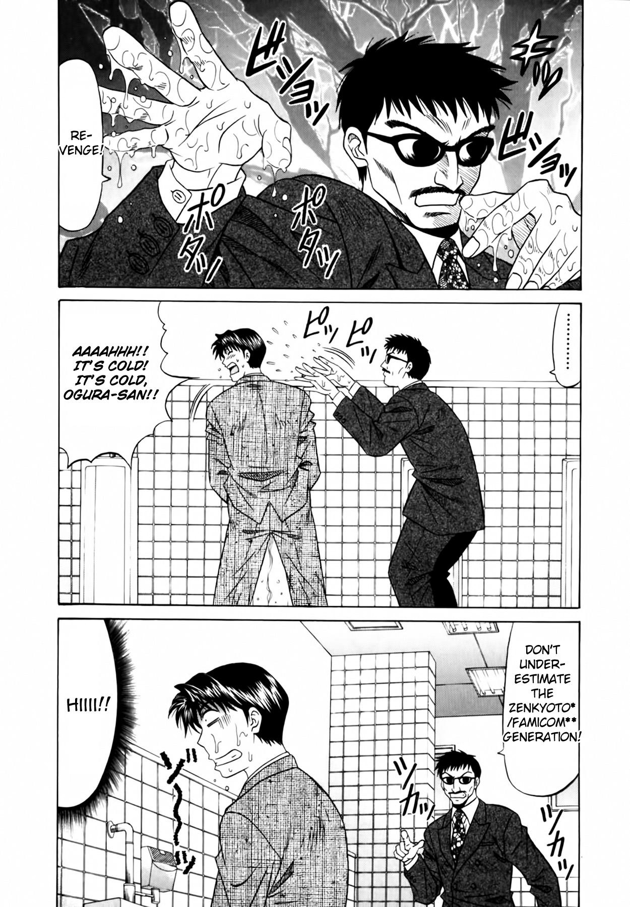 Caster Natsume Reiko no Yuuwaku Vol. 1 Ch.1-8 92