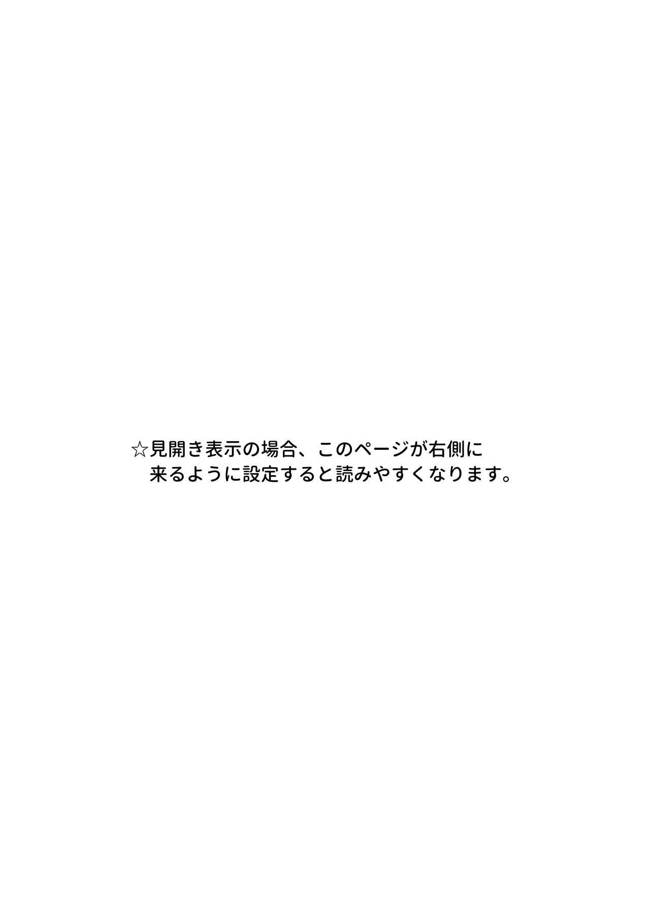 Chupando Kairaku Chuudoku Anal Onaho no Tsukurikata. - Original Foreskin - Picture 2