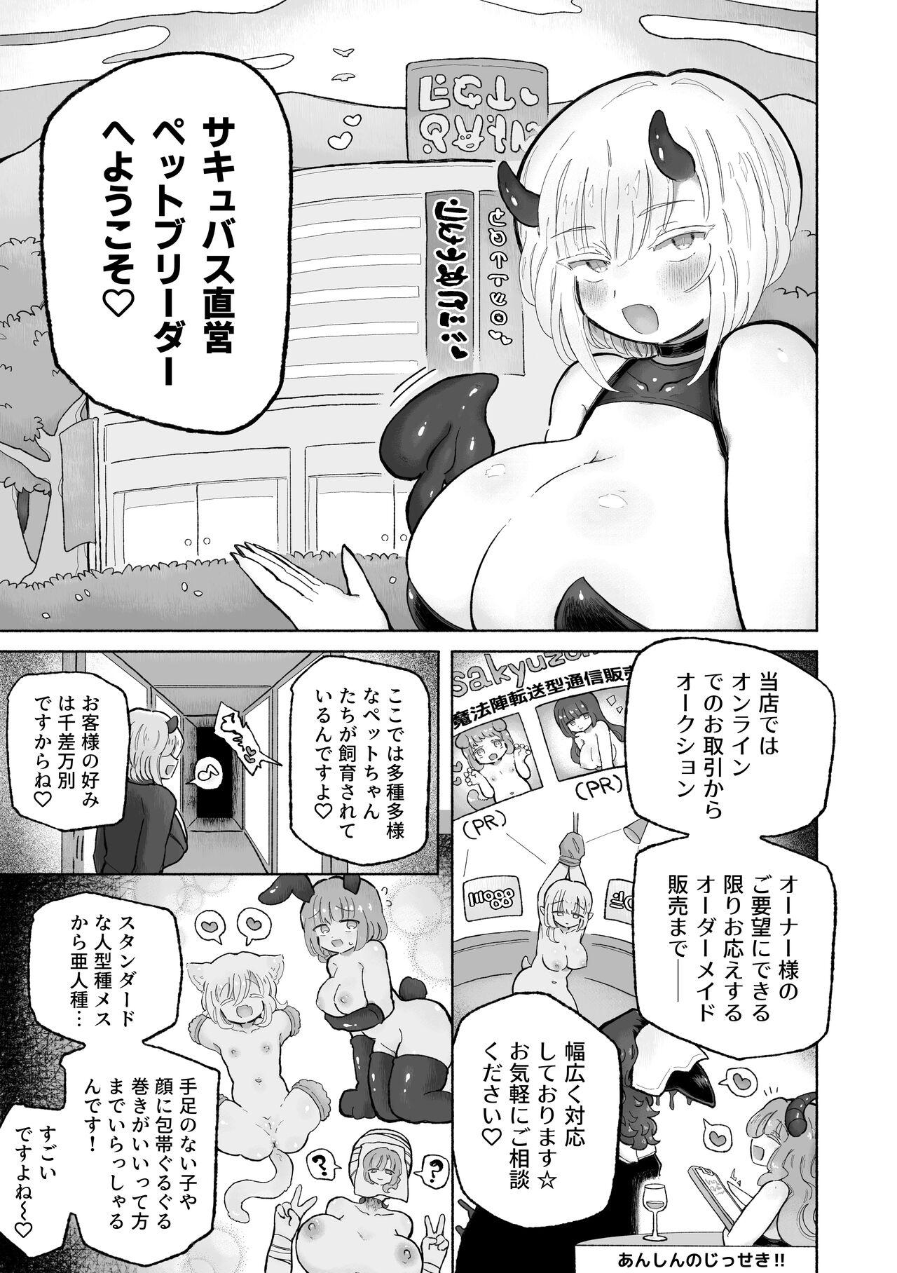Chupando Kairaku Chuudoku Anal Onaho no Tsukurikata. - Original Foreskin - Picture 3