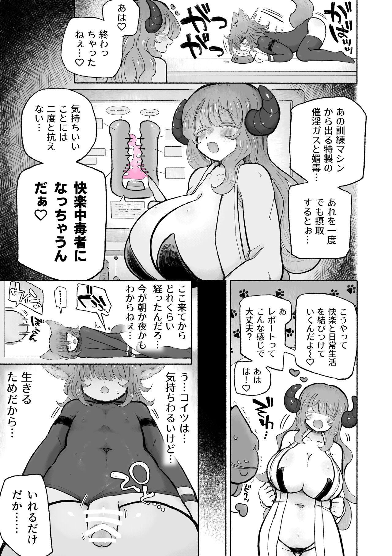 Kairaku  Chuudoku Anal Onaho  no Tsukurikata. - Page 9
