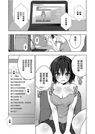 TS Akira-kun no Seiseikatsu 7 | TS朗君的性生活7 5