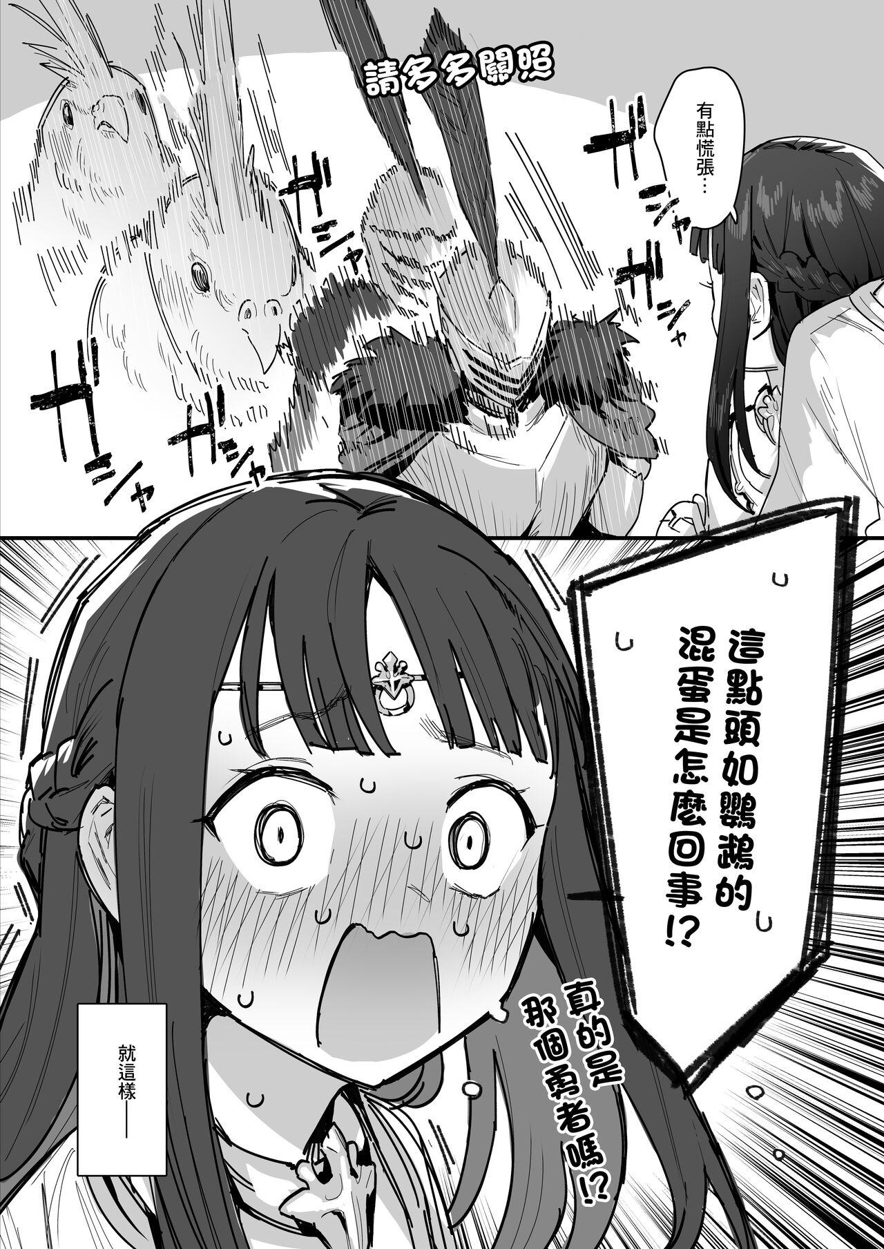 姫と勇者とお母様 8