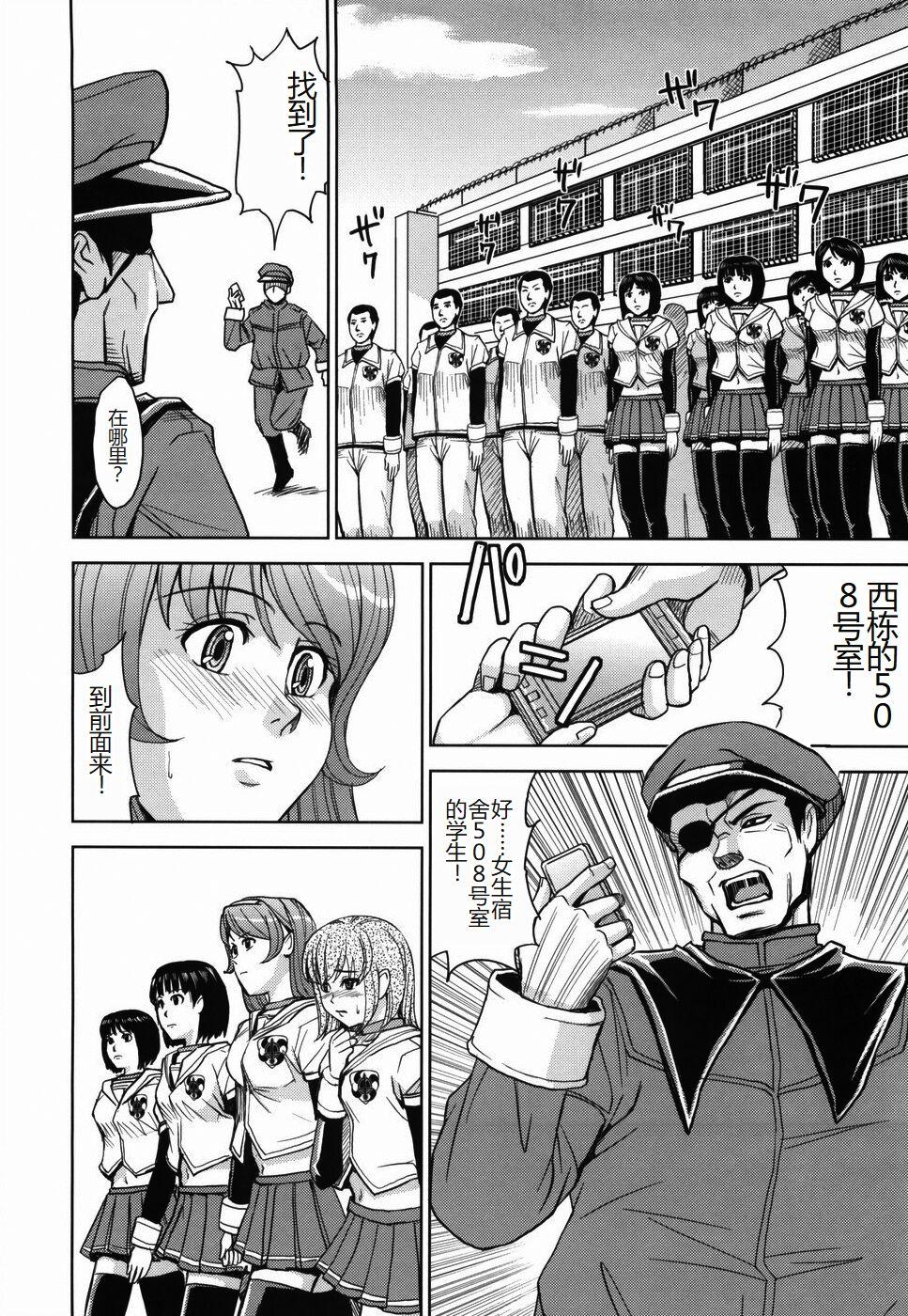 Saint Kangoku Gakuen 102