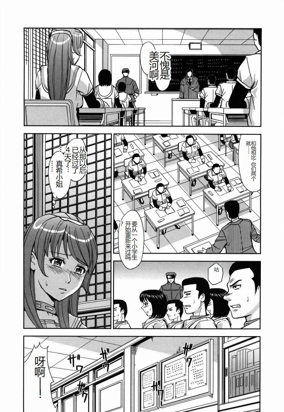 Saint Kangoku Gakuen 116