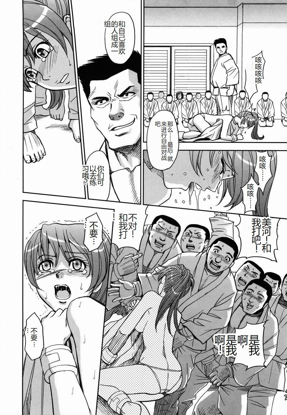 Saint Kangoku Gakuen 134