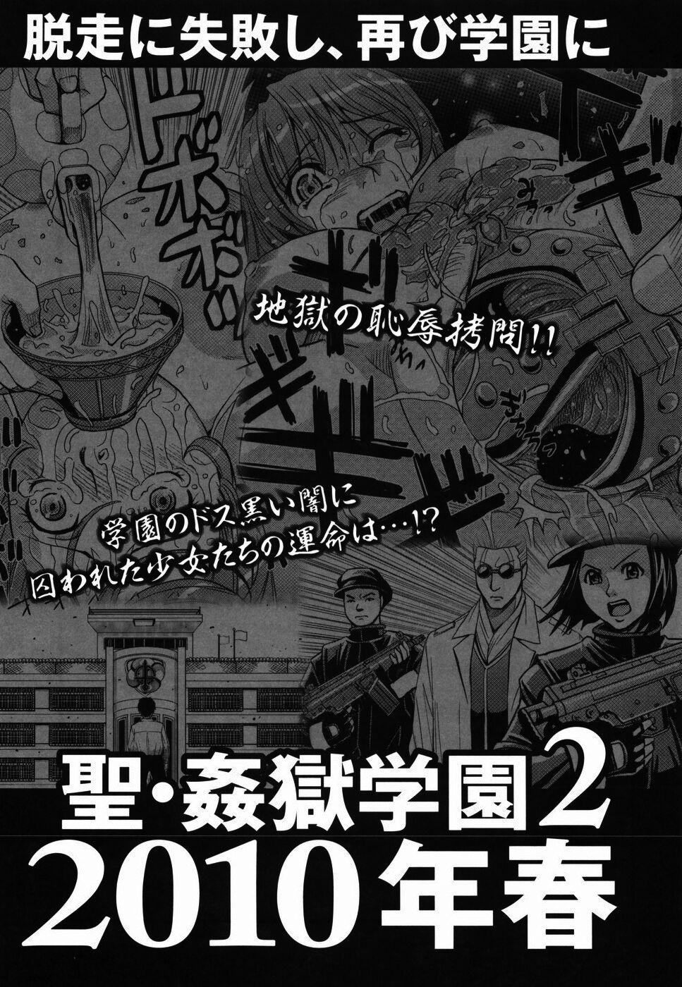 Saint Kangoku Gakuen 217