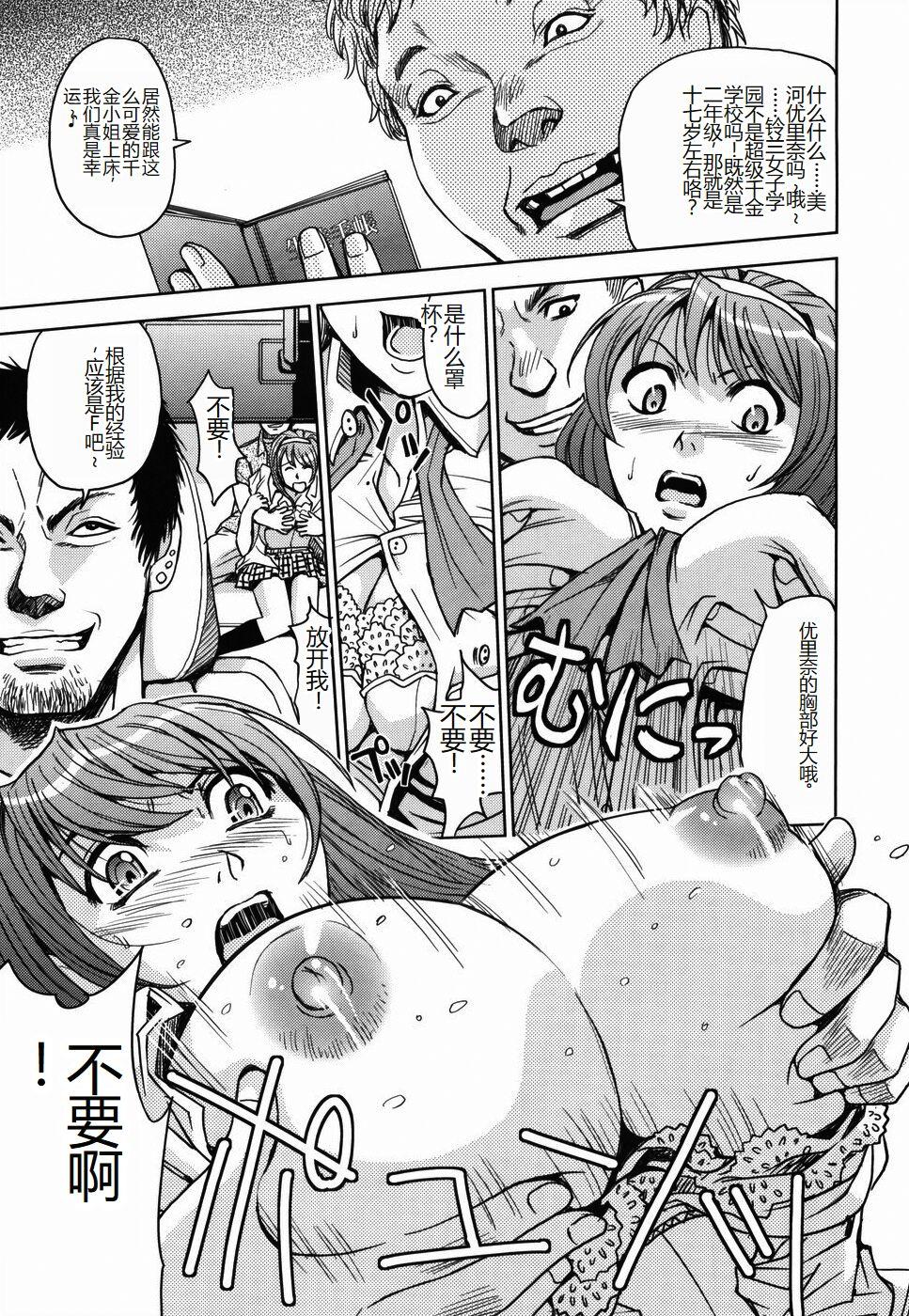 Saint Kangoku Gakuen 23