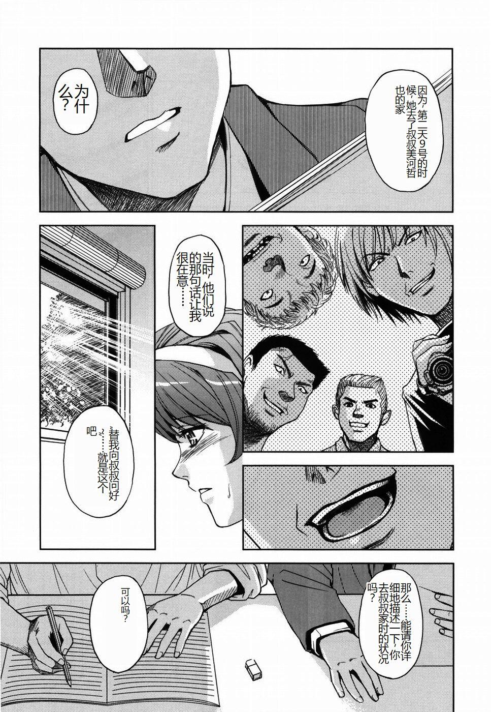 Saint Kangoku Gakuen 41