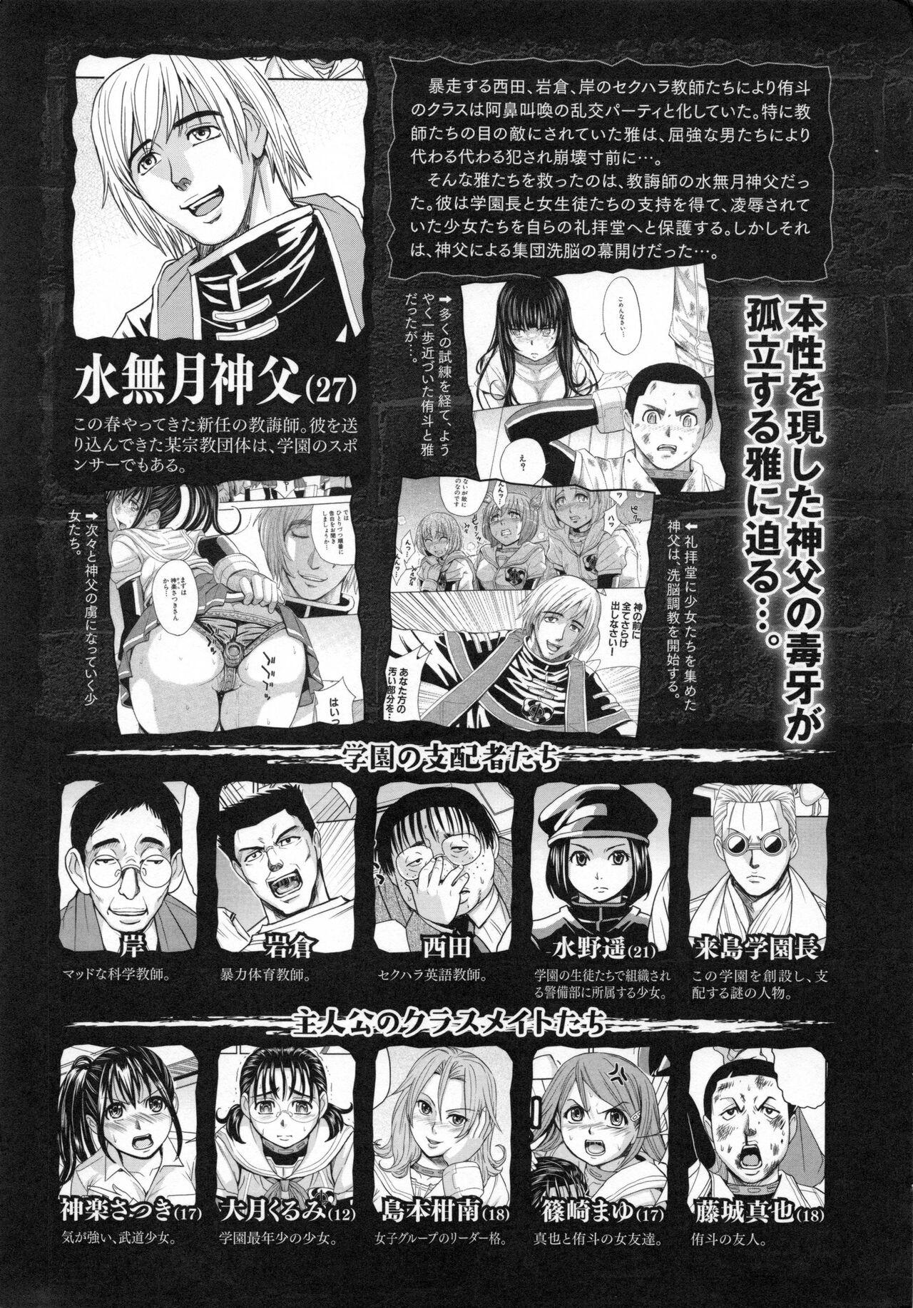 Saint Kangoku Gakuen 5 - Page 10
