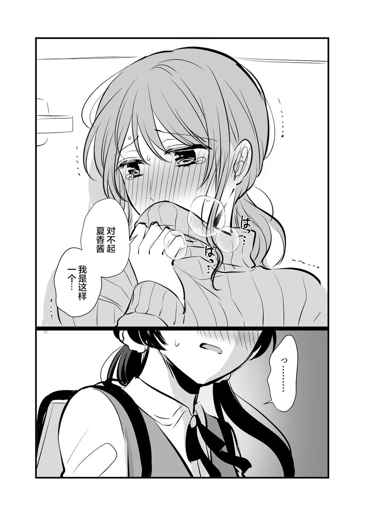 Sousaku Yuri Matome Hon 6 | 创作百合本合集6 27