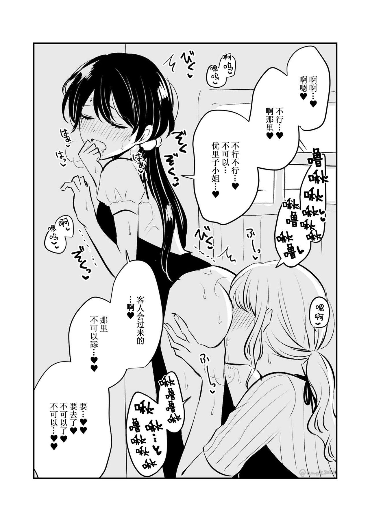 Sousaku Yuri Matome Hon 6 | 创作百合本合集6 38