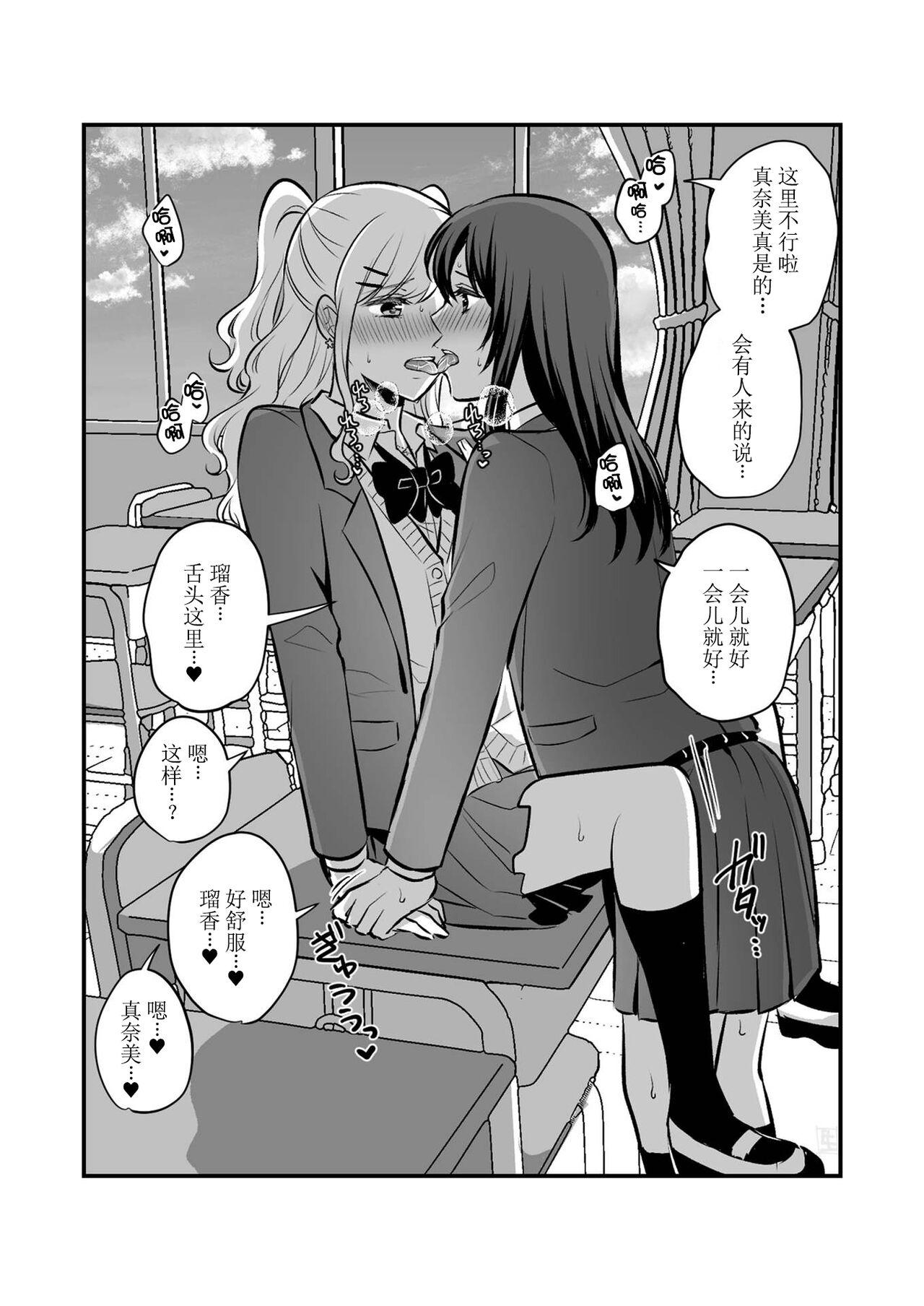 Sousaku Yuri Matome Hon 6 | 创作百合本合集6 5